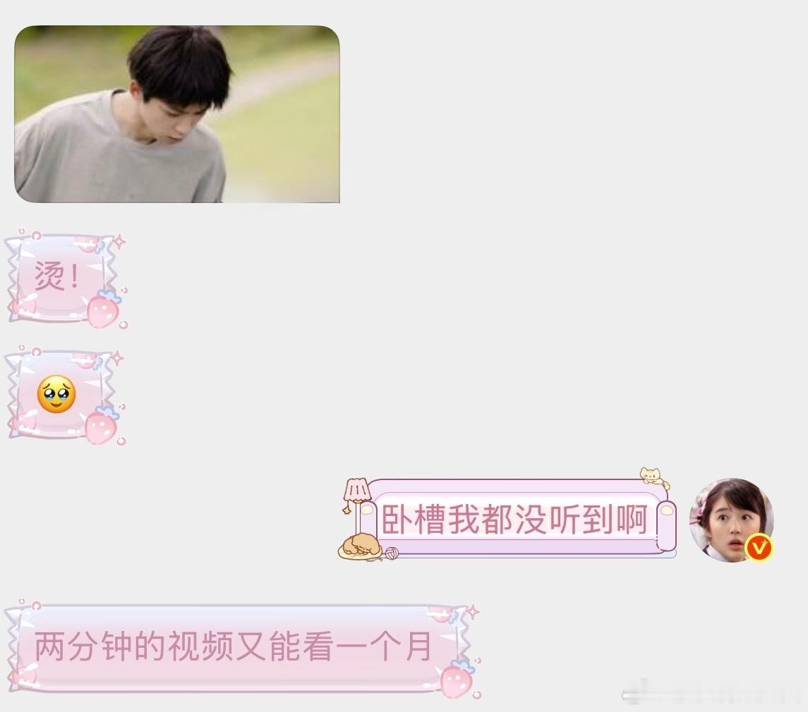 卧槽。。。“烫”🥺 