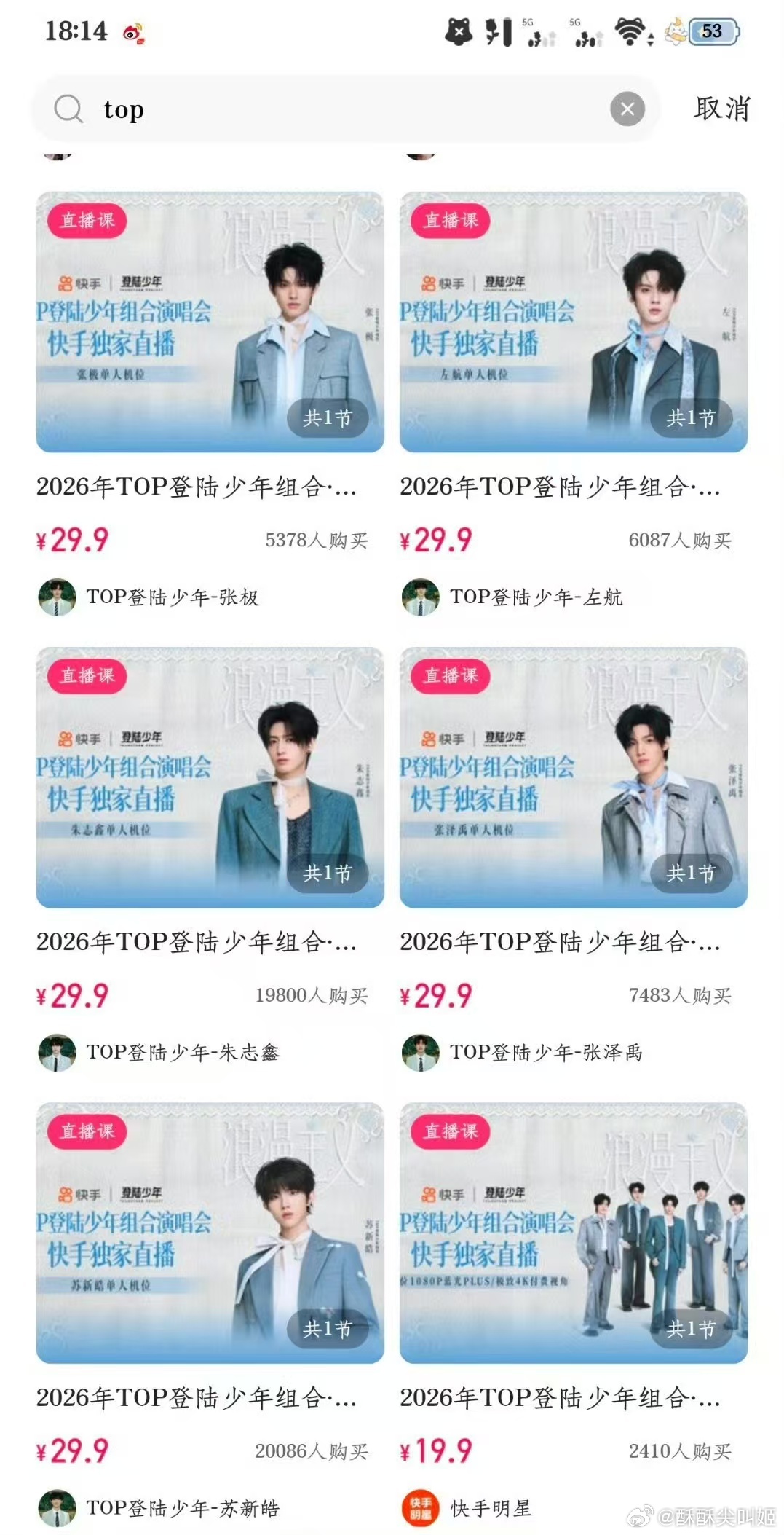 这一刻真的挺骄傲的苏新皓首位破四万，是实力，也是所有铲丝的心意！继续稳稳向前走，