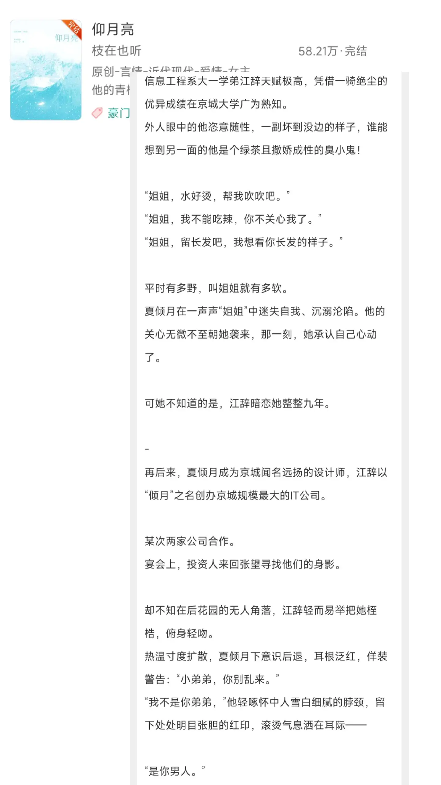 小说推文 拯救书荒 文荒推荐 推文 小说