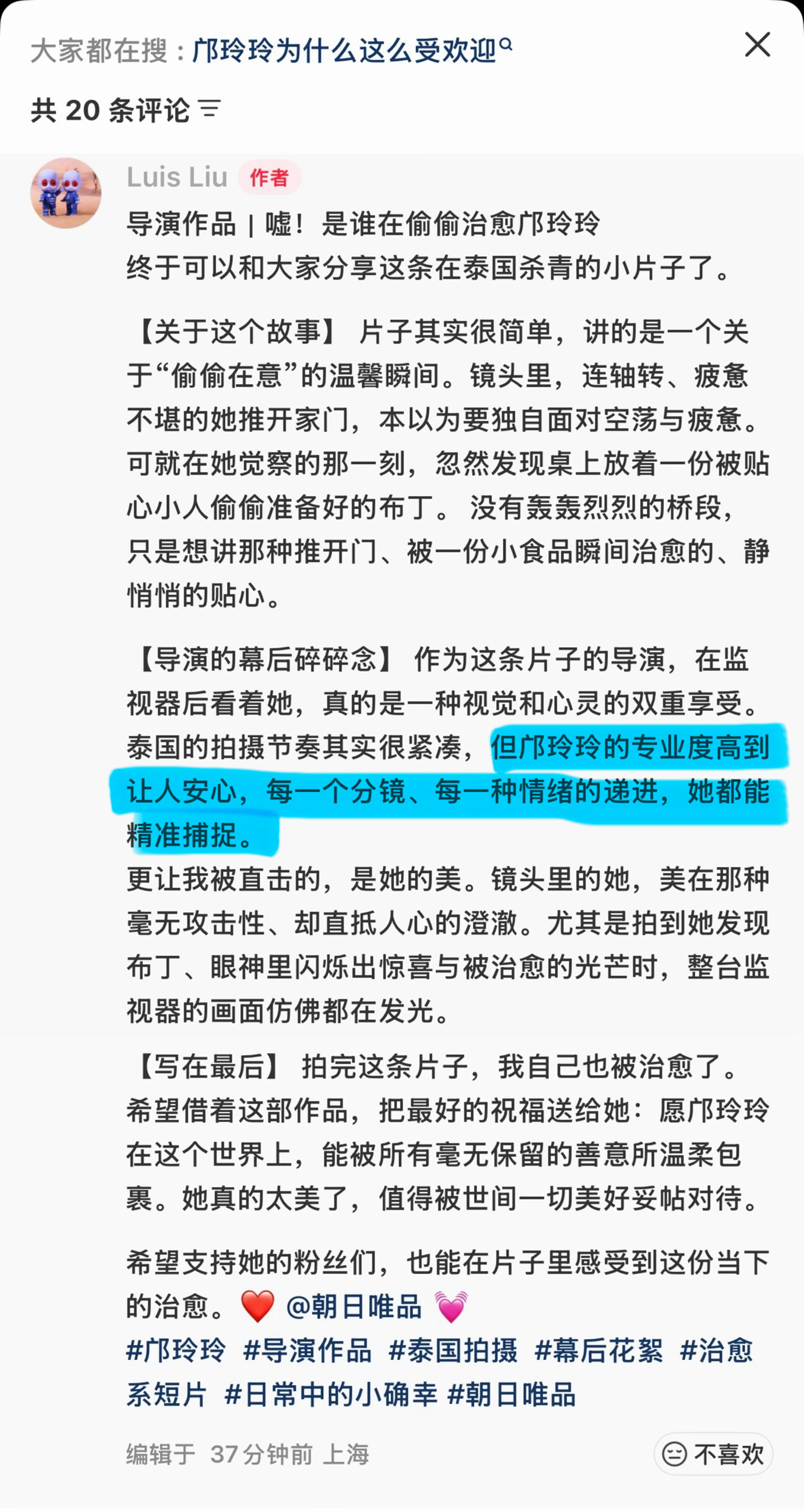 朝日唯品导演的repo一则在泰国紧凑高强的拍摄节奏下，用超高的专业度让中国团队安