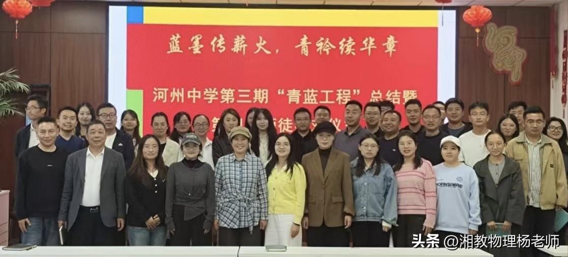 蓝墨传薪火，青衿续华章——河州中学举行第三期青蓝工程总结暨第四期师徒结对仪式
 