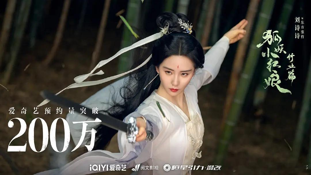 我们刘诗诗的单人海报，比早上和张云龙双人的质感好很多清晰很多。 ​​​