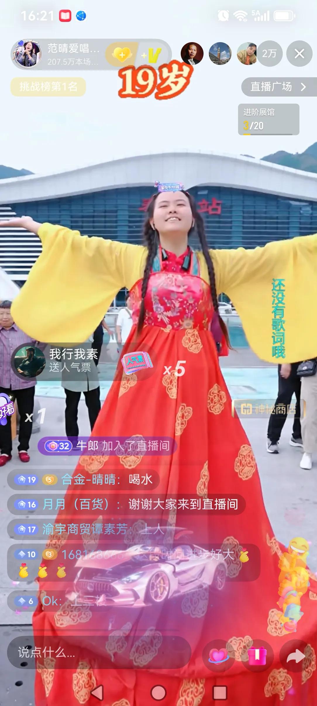 今天白天下午的时候，索图大舞台的副麦陈刚在奉节高铁站广场索图大舞台上直播，才一万