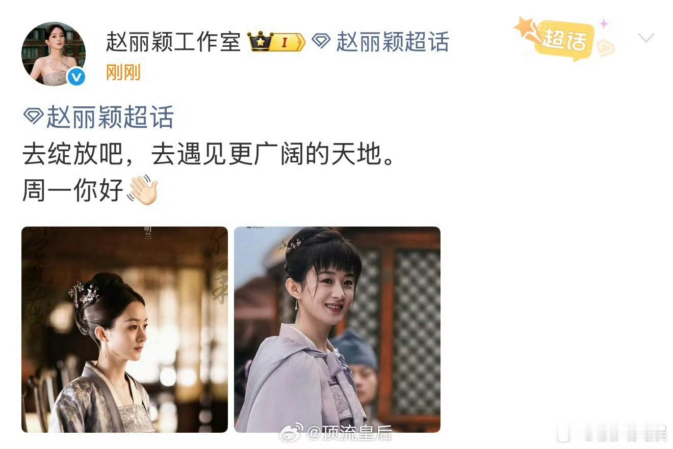 赵丽颖工作室发盛明兰赵丽颖工作室发知否赵丽颖工作室发知否哇，哇，