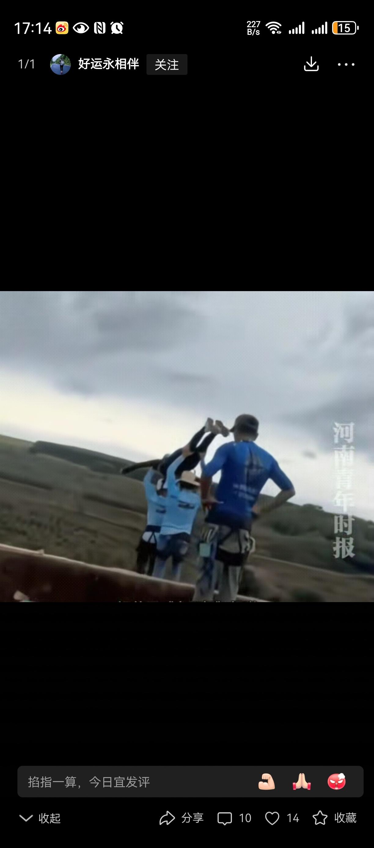 千万不要玩极限运动[祈祷][祈祷][祈祷]
前阵听到攀岩掉下来的，
四川一个16