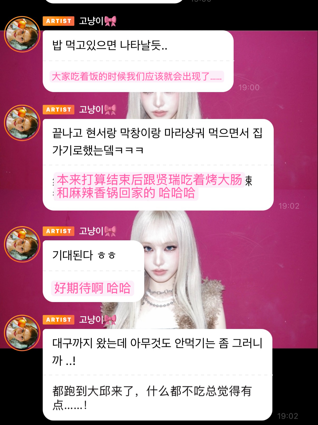 要和贤瑞吃烤大肠和麻辣香锅呢🤏 
