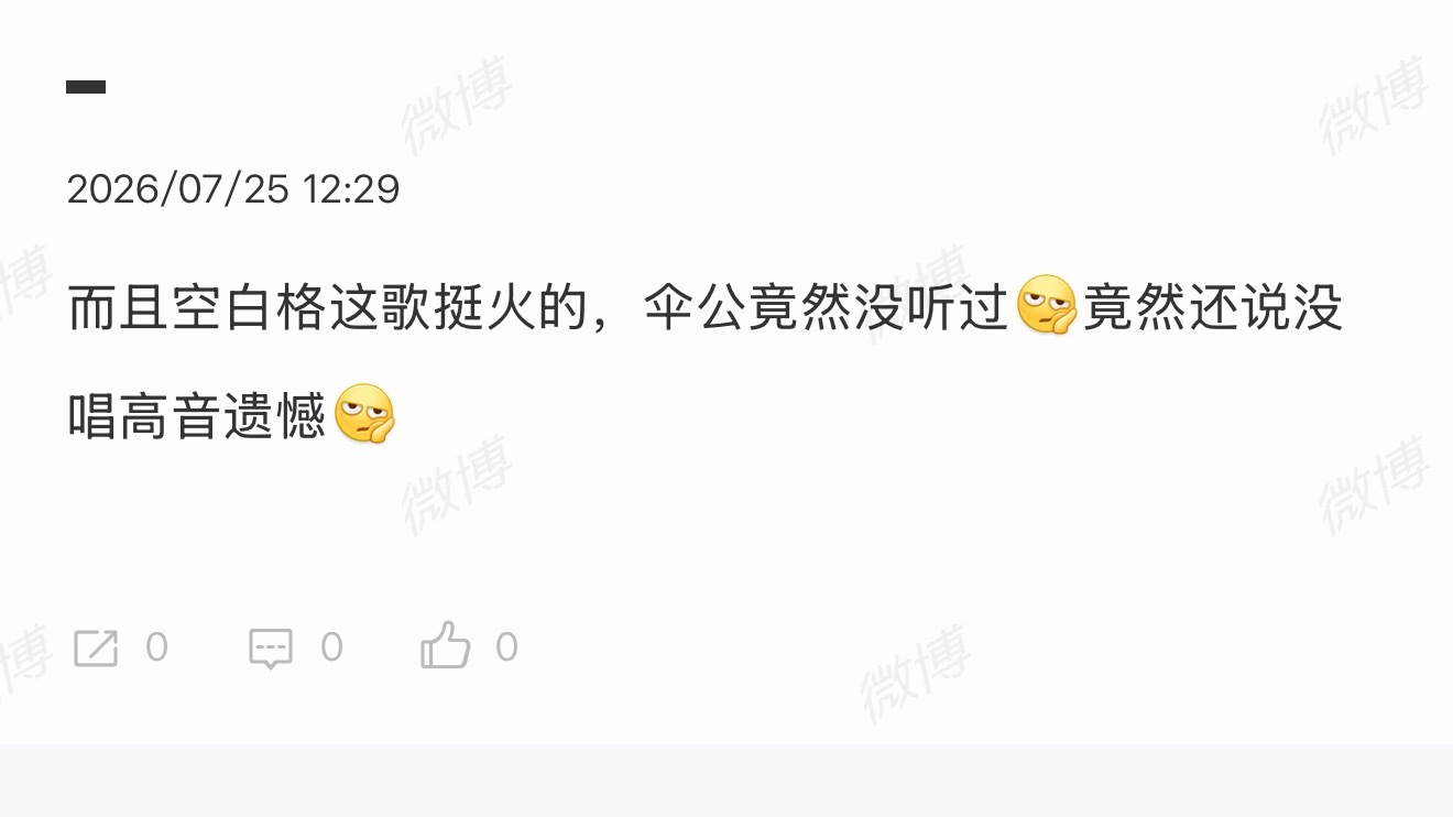 这有啥可破防的 