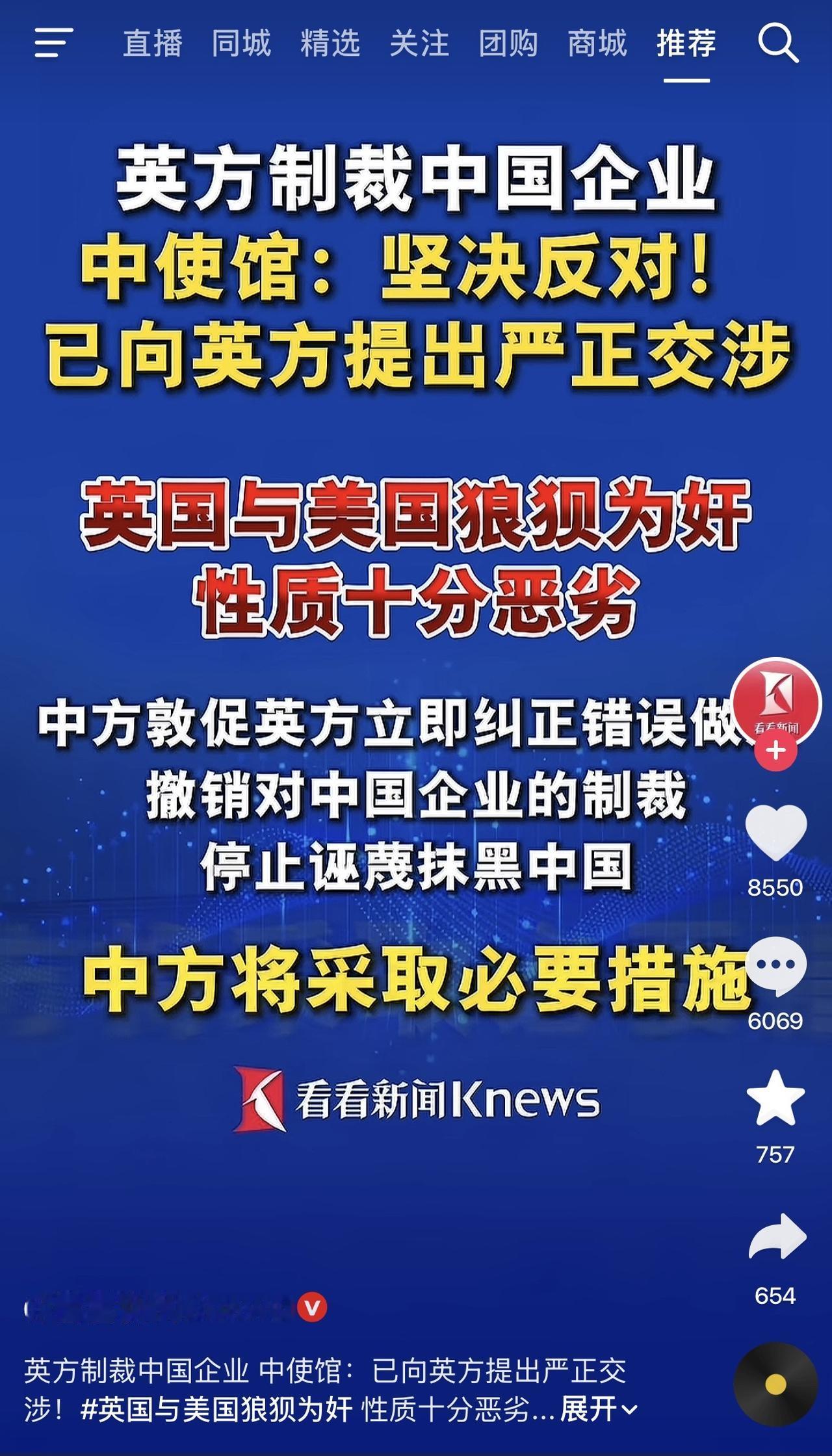 哈哈哈？什么东西？英国制裁我们的企业？对！就是那个一堆皇室丑闻的英国，王后加冕都