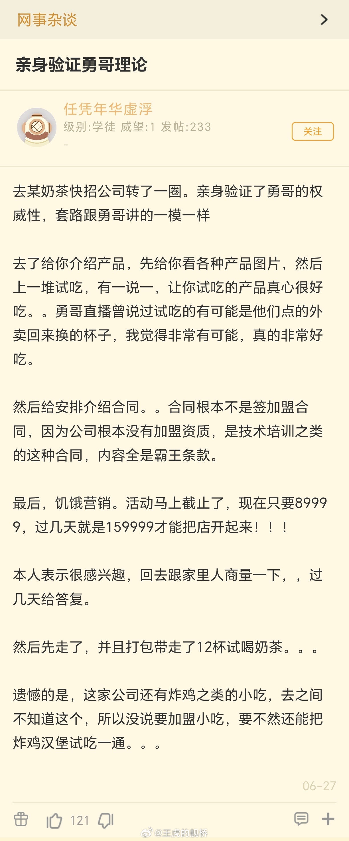 哇，喝不完还能免费打包带走，我都想去蹭叻。😋 