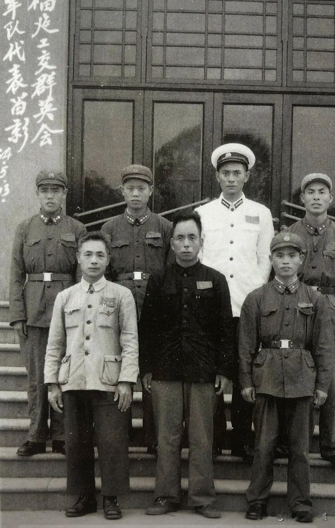 1964年5月13日，福建工交群英会军队代表合影，后左三徐海云，时任护卫舰29大