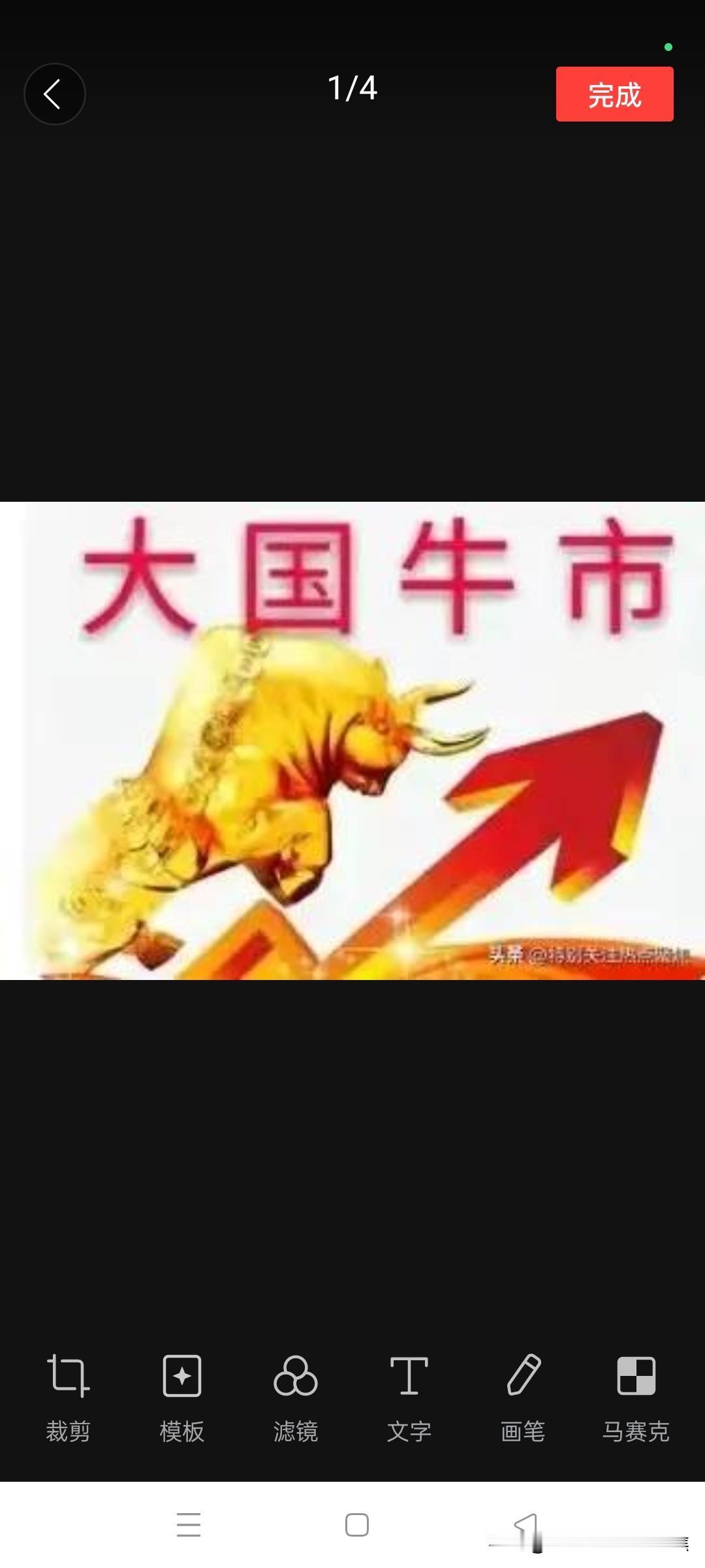 明日 A 股大概率呈现指数窄幅震荡、大小盘风格分化的态势，也就是权重股（大盘股）