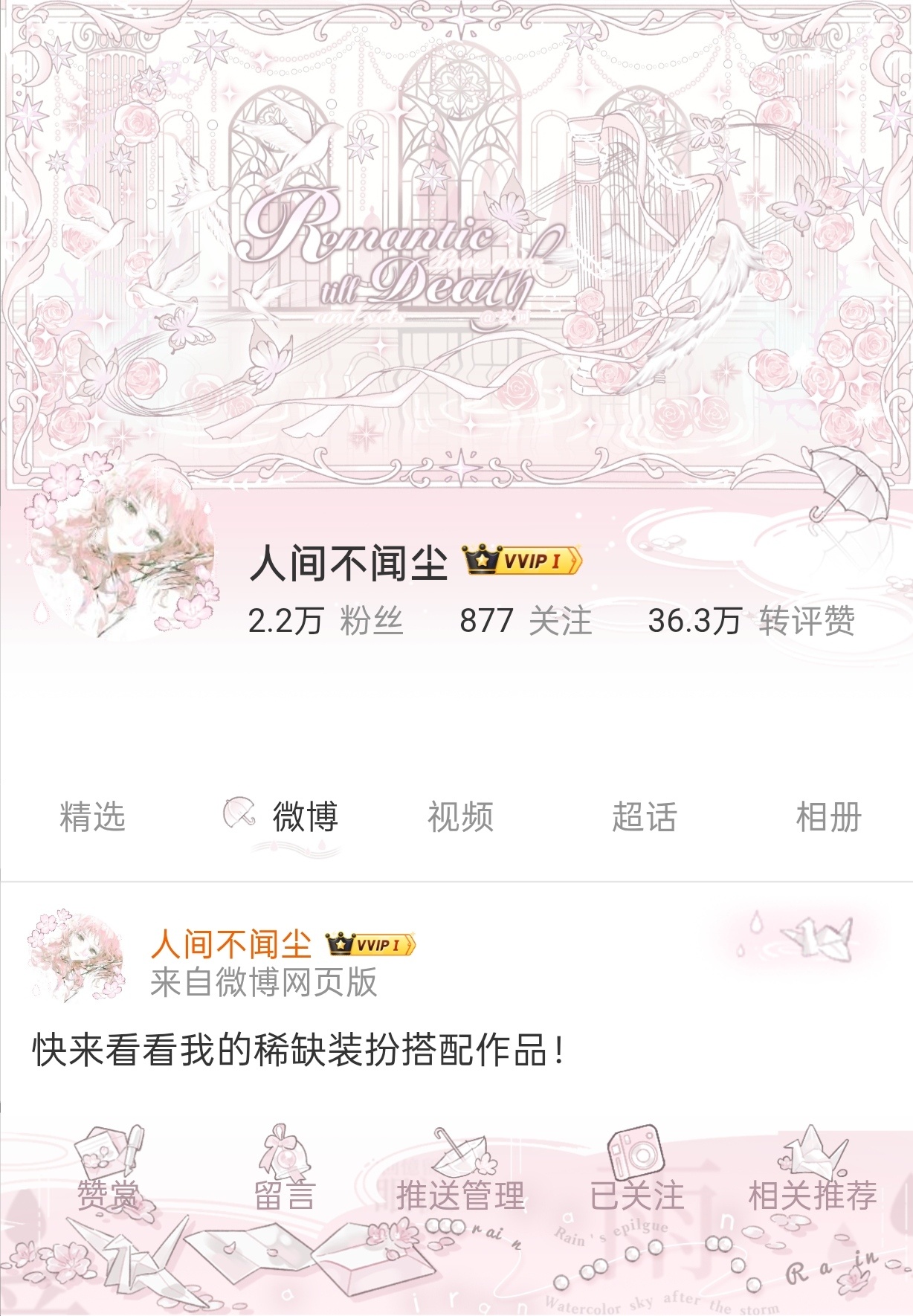终于有空欣赏一下自己的主页
