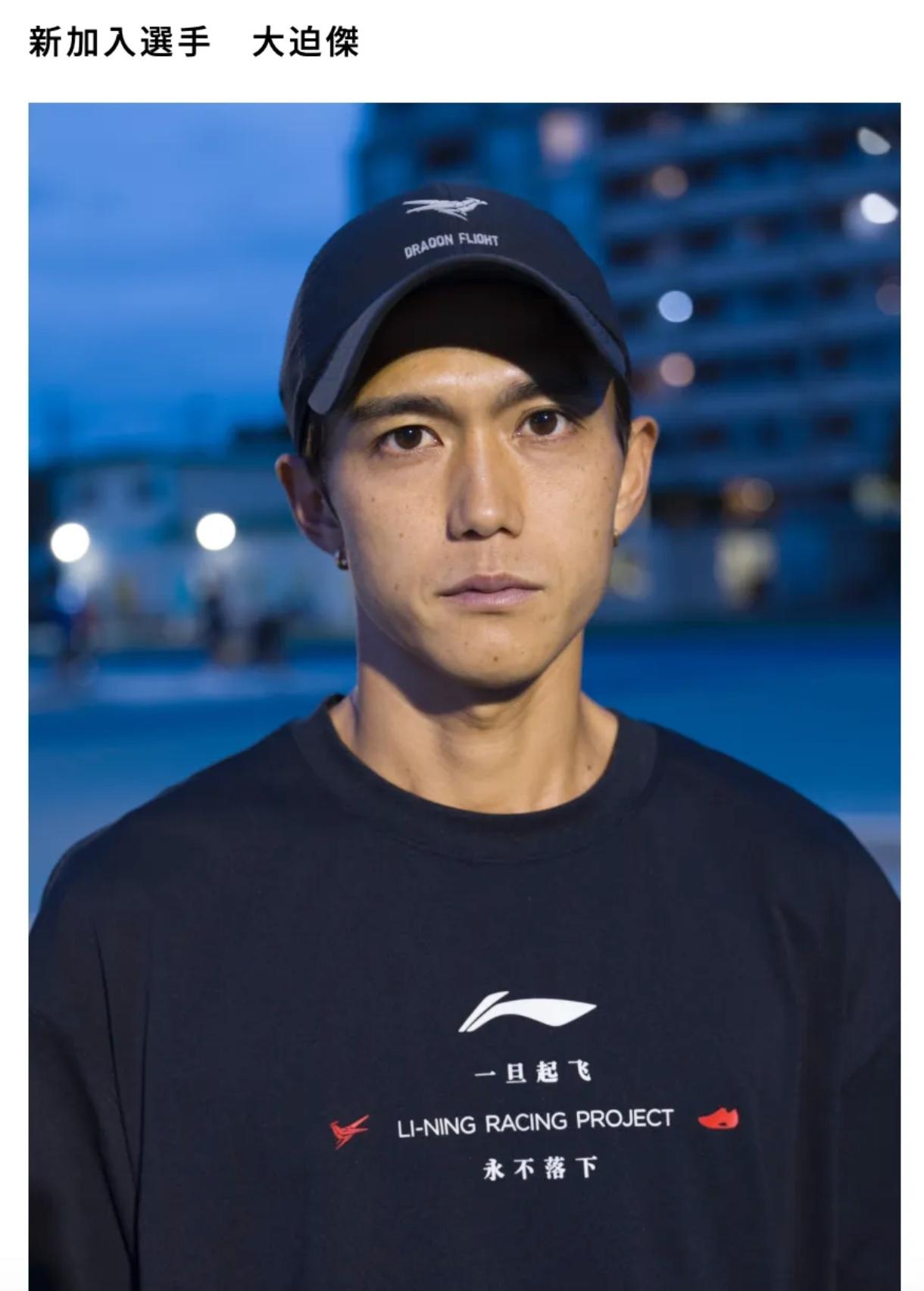大迫杰正式官宣加盟户上电机田径部，担任田径顾问，负责全队训练指导与队伍规划。
日