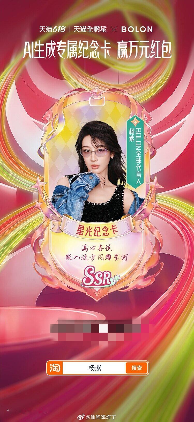 天猫618星光大赏谁能不心动？果断加入抽卡行列，努力集齐100星光值，坐等开奖时