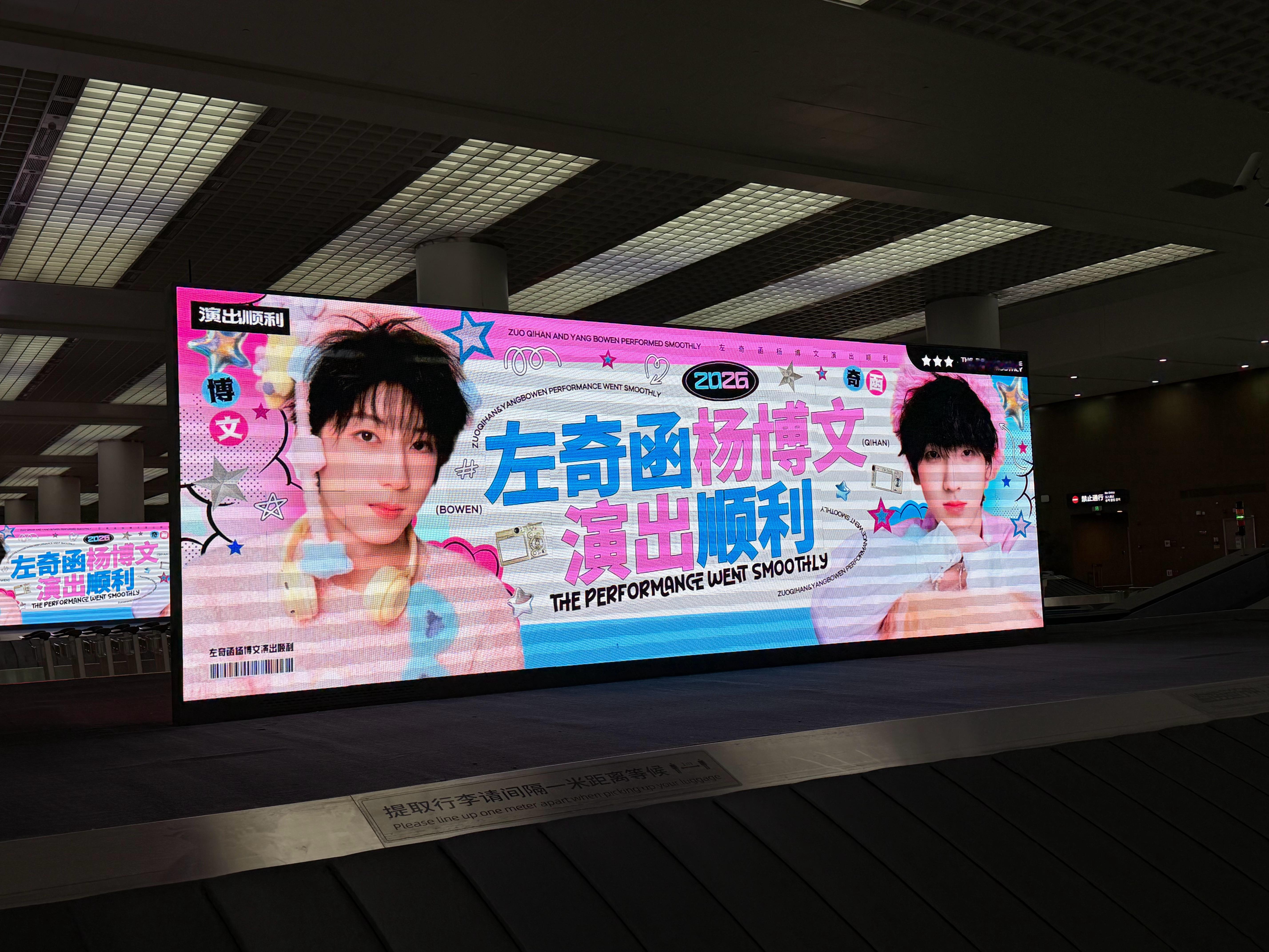 严肃到达