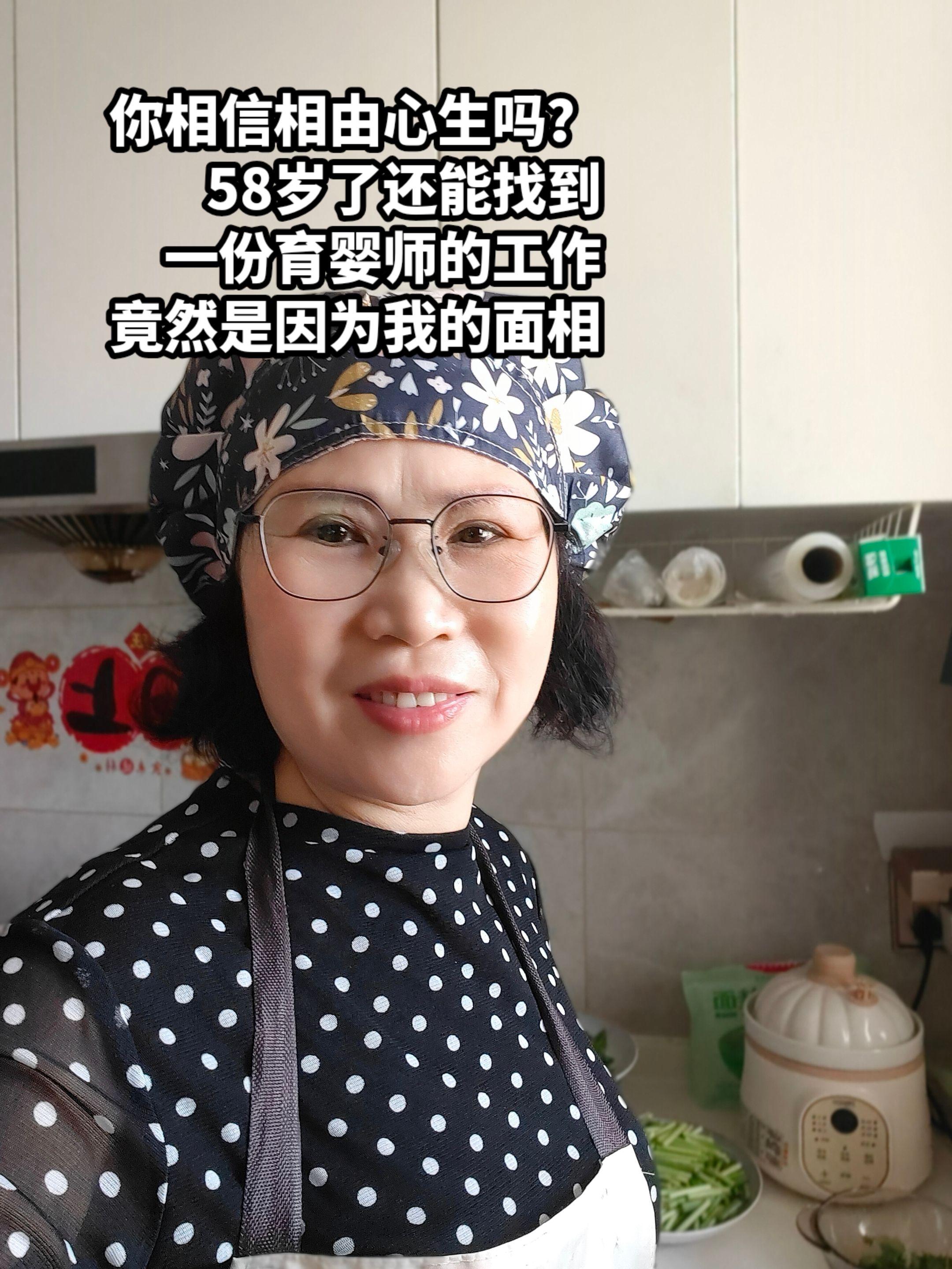 很多人不相信我58岁了还能找到一份育婴师的工作，其实很大一部分原因是因...