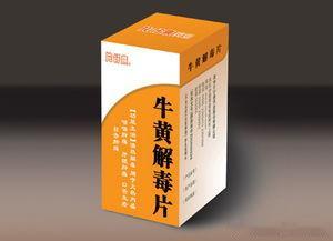 牛黄解毒片，不只是清热解毒，这五种疾病它也能应对！说起牛黄解毒片，想必大家都不陌