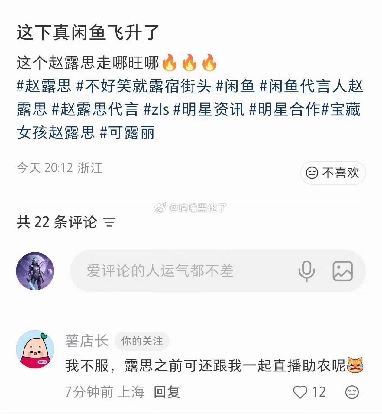 有热度有商业价值就是这样到处被👅着 