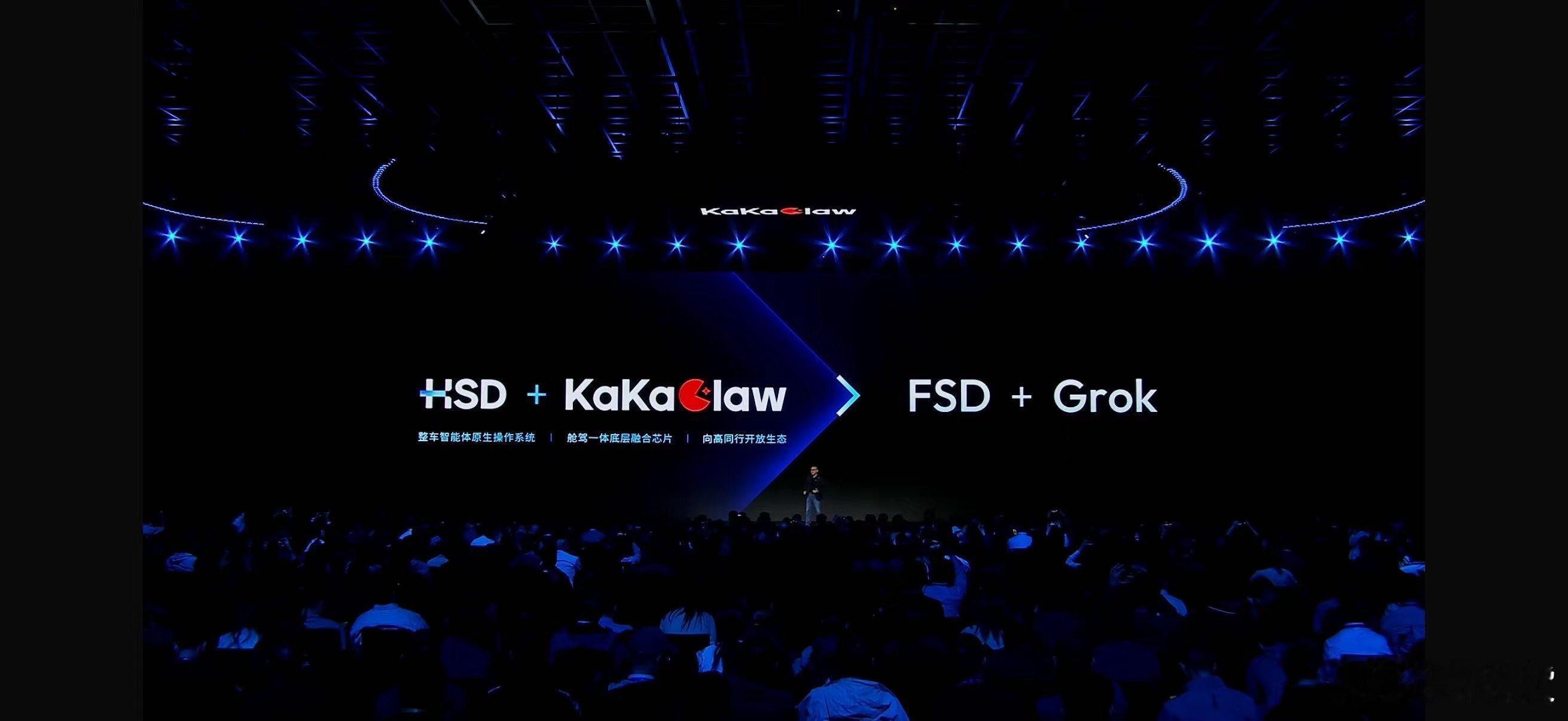 地平线HSD+ KaKaClaw > FSD +Grok ❗整车智能体原生操作系