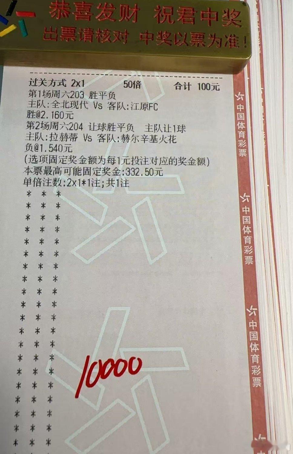 牛哥带队世界杯🏆倒数第16天：今日看两场比赛全北现代vs江原FC    胜拉赫