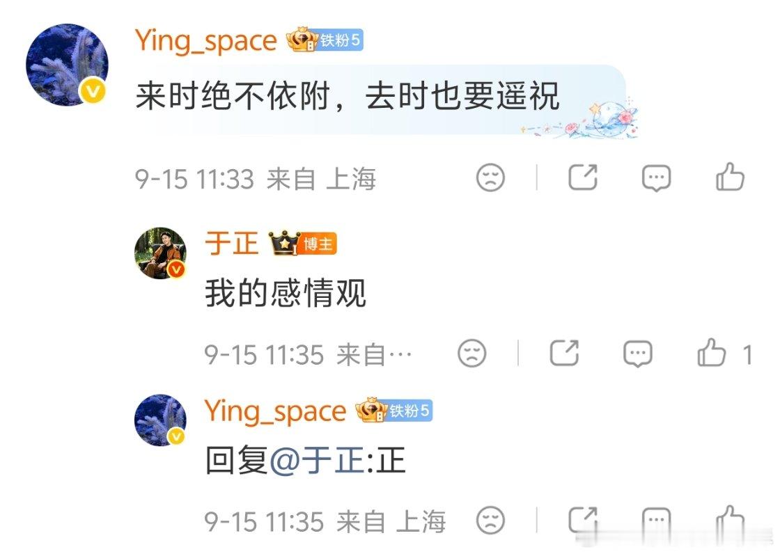 于正做词何物 于正给新剧女主写了一首词，写的是女主的性格，还说朝玉阶差不多都定下