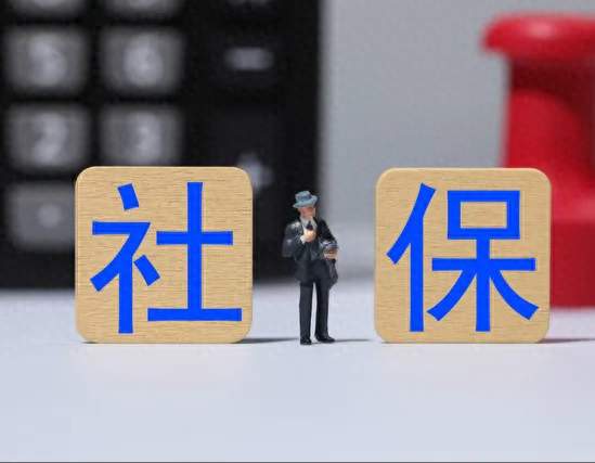 社保大局已定，2026‑2027年，灵活就业断缴过的人，牢记三不做