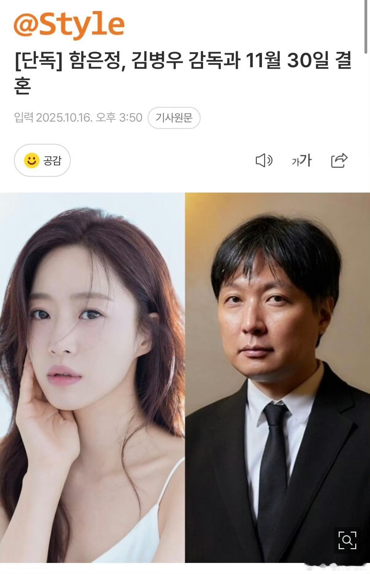 TARA咸恩静准备结婚TARA咸恩静宣布结婚TARA咸恩静准备结婚，我的天， ​