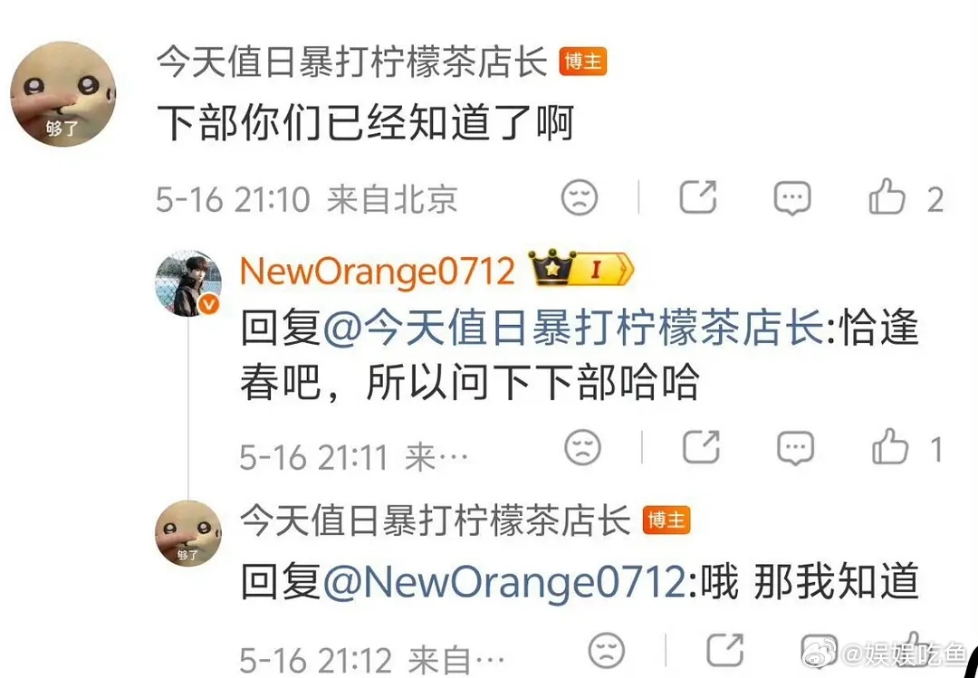闫桉 田曦薇两家咋打起来的？因为预告物料吗还是？ 