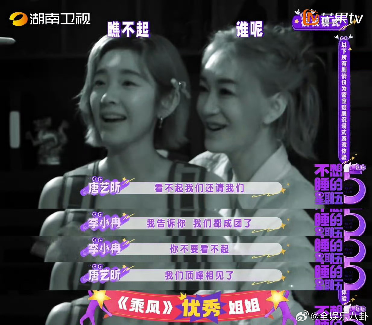 李小冉我们成团了不要看不起我们不想睡的星期五没想到李小冉综艺感这么强，放话瞬间又