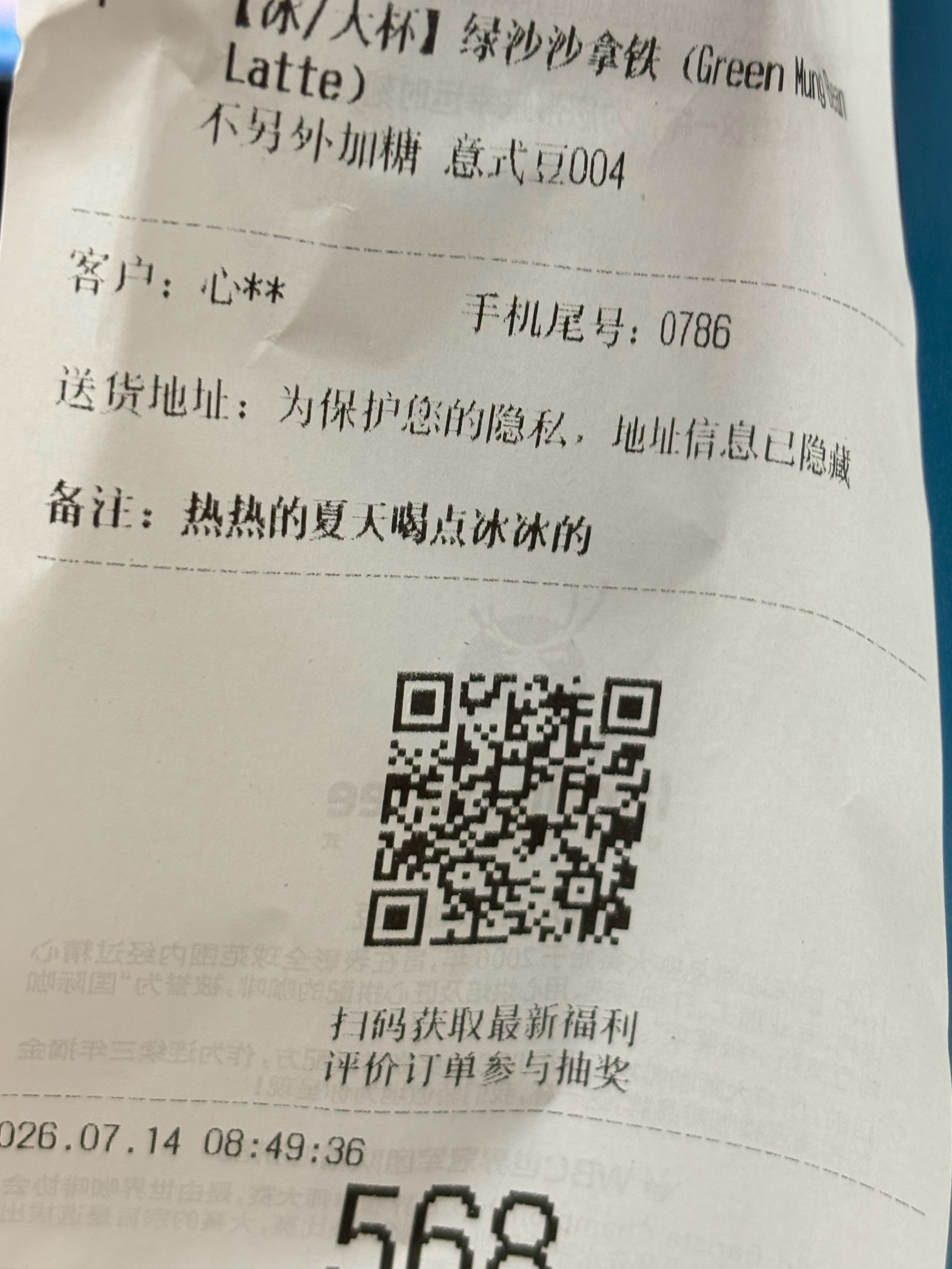 志琴宝子好好又给我点喝的啦 绿沙沙拿铁这个好好喝！！！！ 