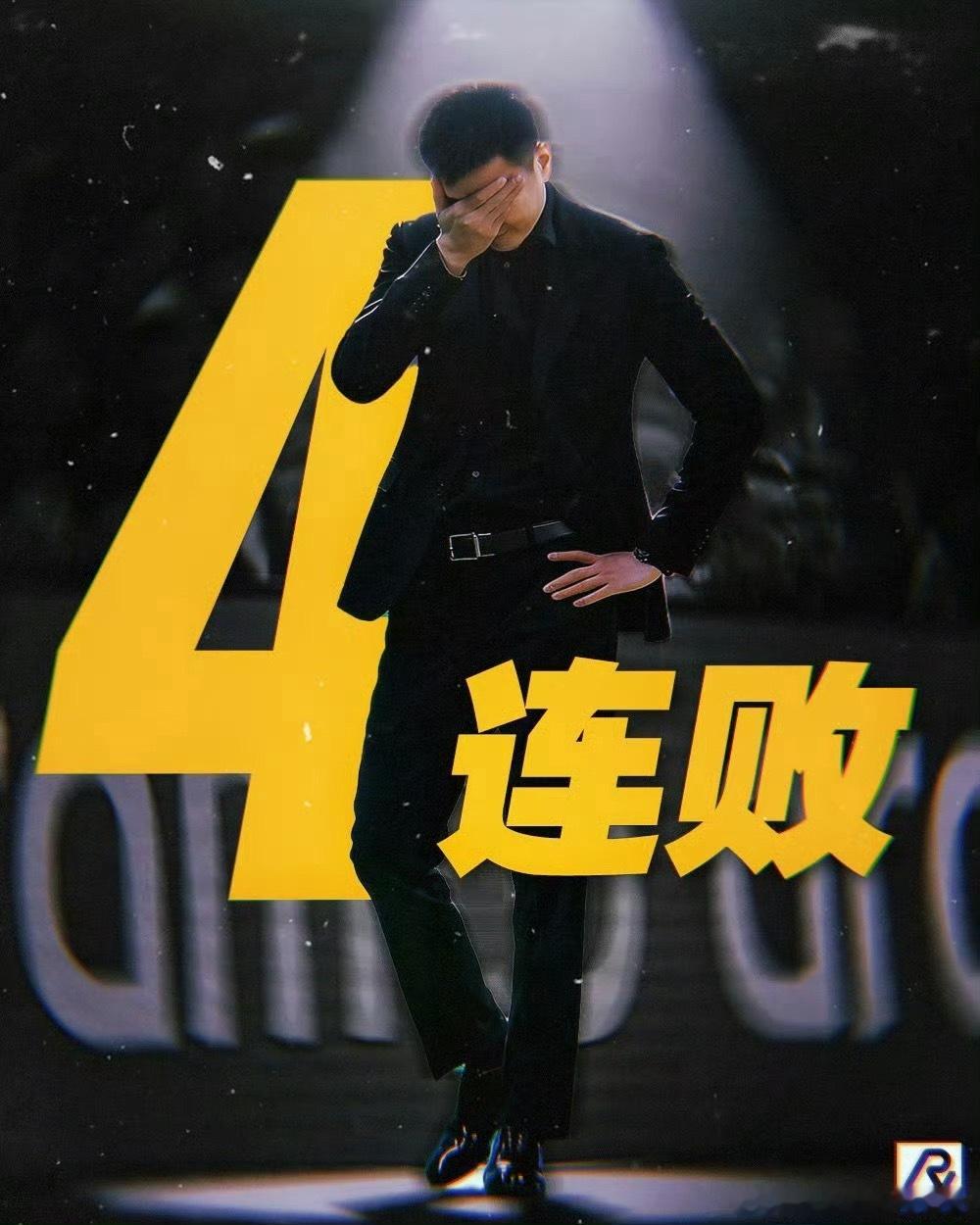 杨鸣 辞职我说实话，杨鸣当教练以后颜值都下降了！好好休息，还是挺喜欢听杨鸣解说n