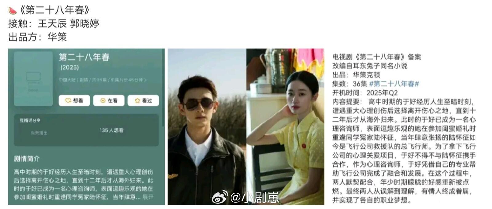 我将大接特接郭晓婷王天成二搭王天辰‖郭晓婷‖纯真年代的爱情 