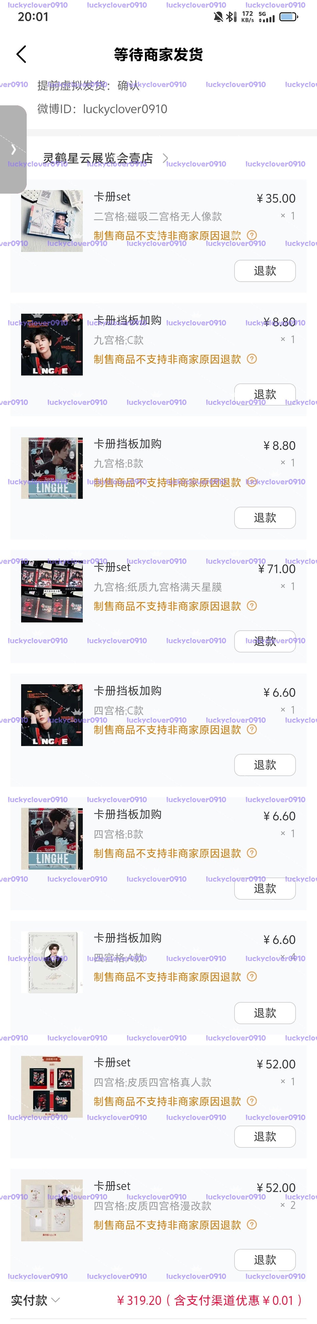 好像进vd👗是104几笑鼠，极限卡前1230名