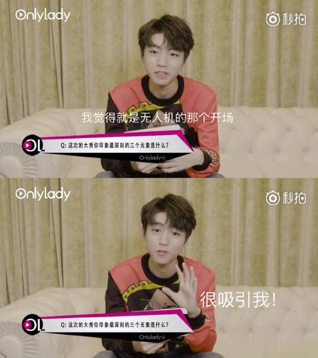 #别人看秀王俊凯看无人机#真的是小男生，满眼的喜爱 ​​​