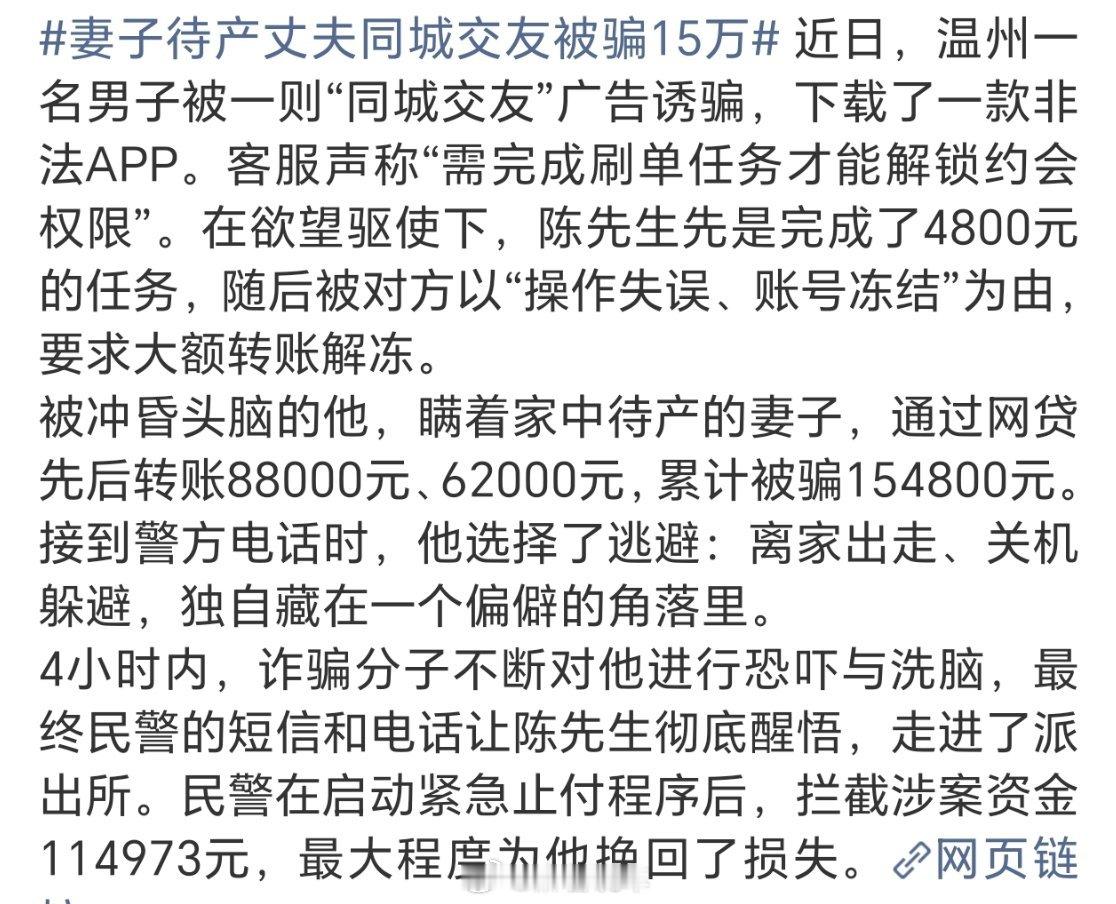 妻子待产丈夫同城交友被骗15万实在没法同情这名男子，什么时候出轨可以列入刑法里面