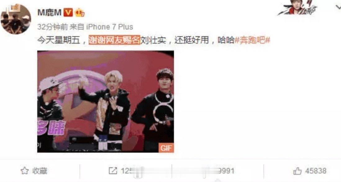 鹿晗鹿晗本名鹿晗鹿晗的天终于亮了  多位艺人痛失艺名，但也有受益者！鹿晗本名就是