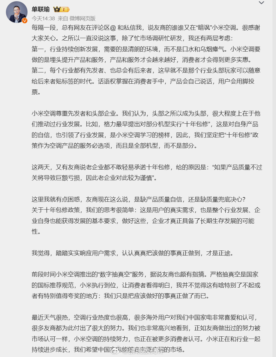 小米高管评老企业不敢承诺十年包修 粮厂这波操作很是明智，没必要不用打嘴炮或是线上