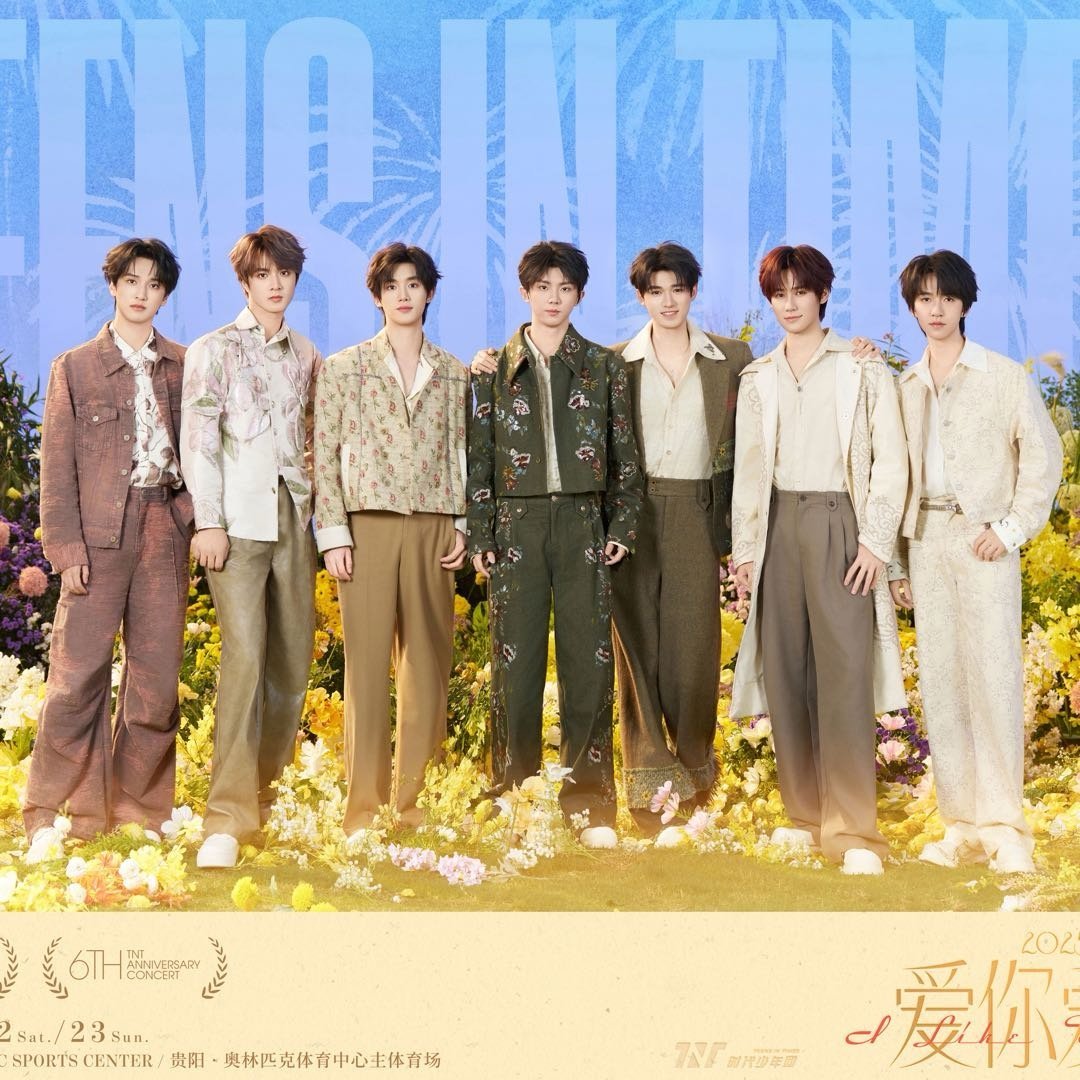 网传时代少年团参加星光大赏！期待七位少年西装杀亮相，唱跳舞台再燃全场，共赴星光之