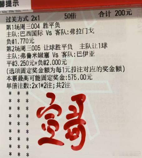 宣哥实单：欧冠
