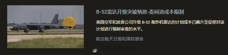 emmm，装一个现成的雷达都超预算了 ​​​