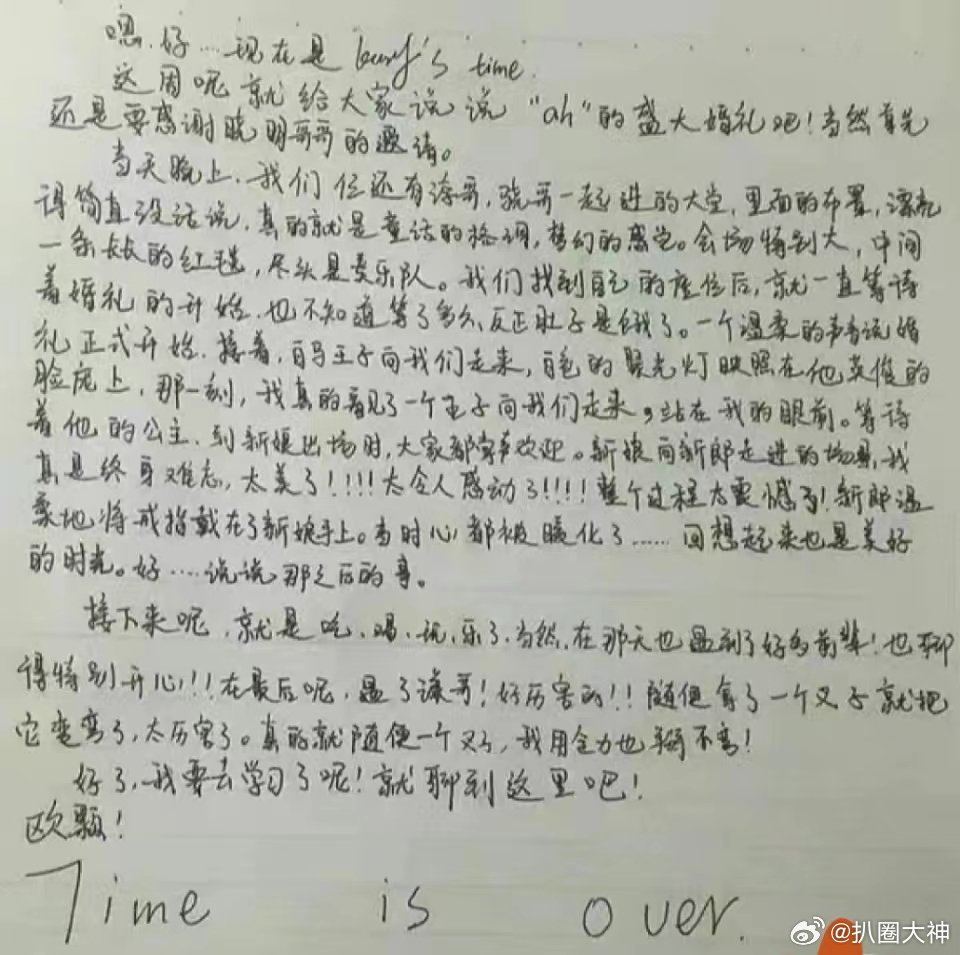 #王俊凯又可以写小作文了#没想到黄晓明官宣恋情王俊凯却是最大的受害者，小凯当年参