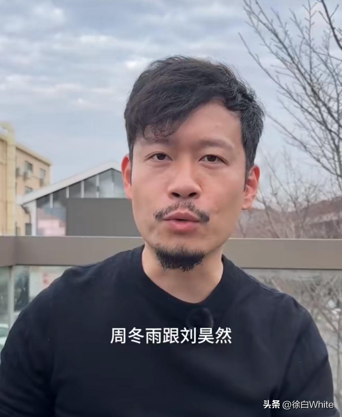 3月16日，周冬雨刘昊然，比官宣复合来的更快的是，刘昊然后援会的否认！
今天一大