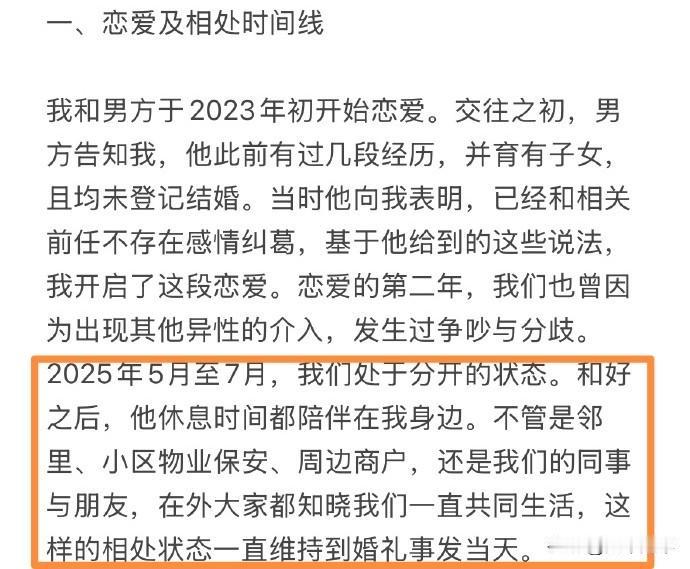 贵州六盘水“楼上百日宴楼下婚宴”事件，百日宴女方当事人（账号@helloCc-）
