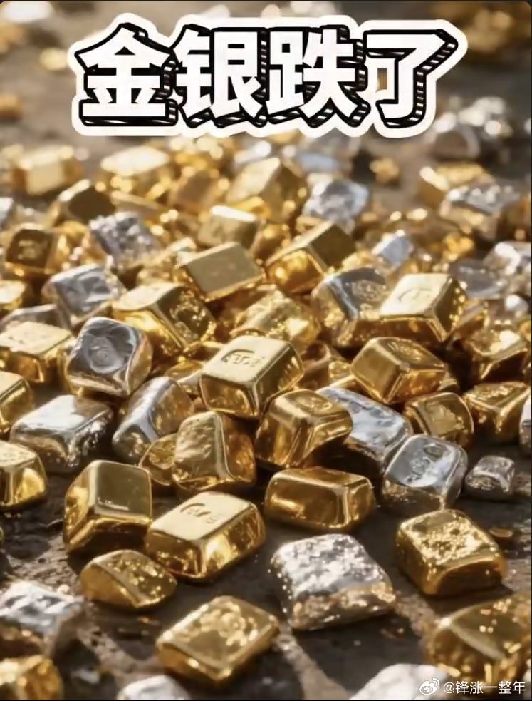 黄金白银双双快速跳水 世界这么乱，黄金白银尽然顶风下跌了