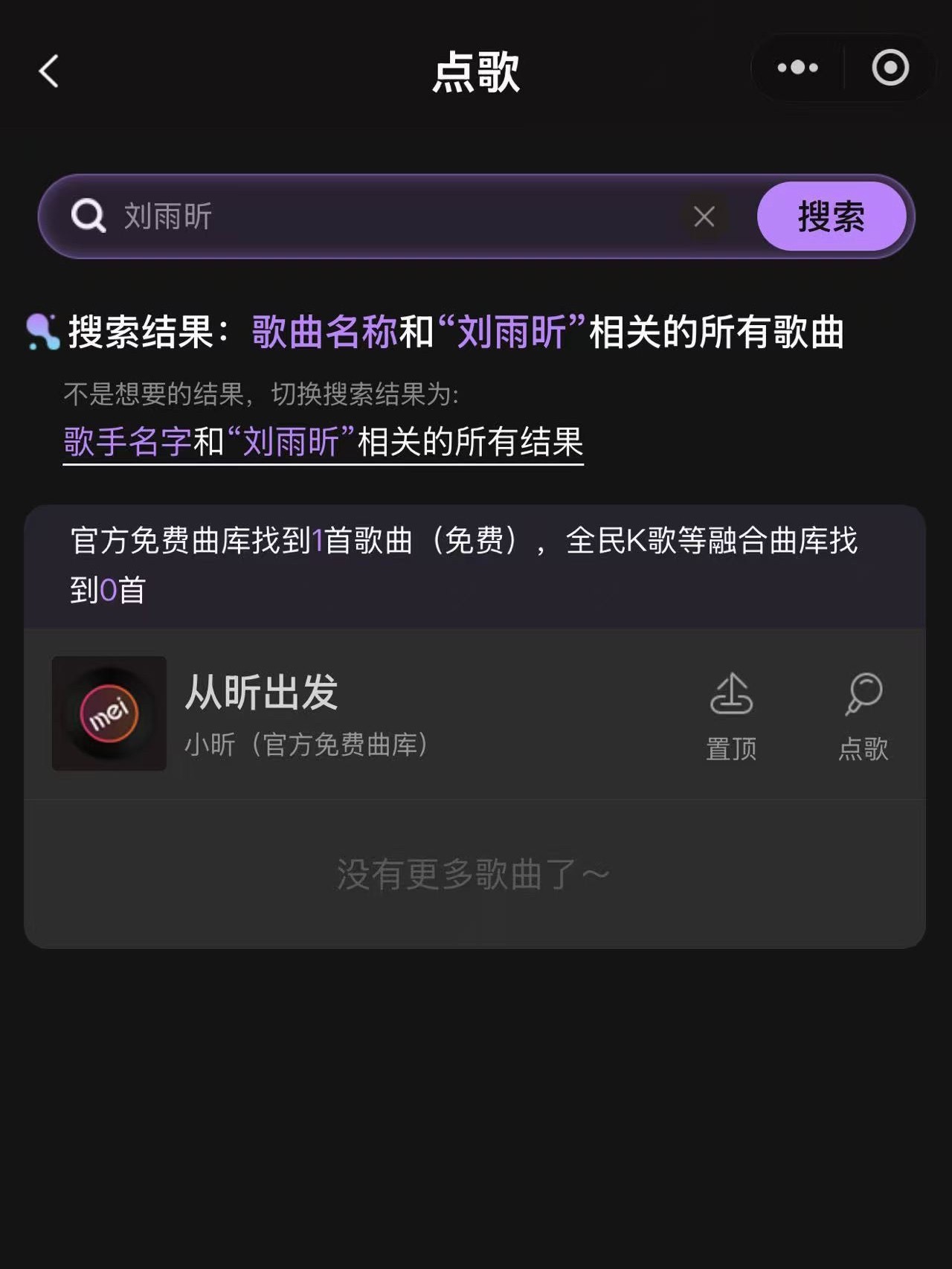 一直看我的别看了，回去告诉刘雨昕工作室我们被这个粉圈打成职嘿是因为抵制这个🈷️