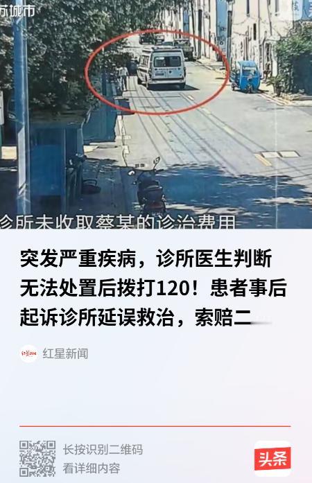 “善意不该被苛责！”救了一条命，反手被索赔22万，理由是"你扎坏了人、耽误了治病