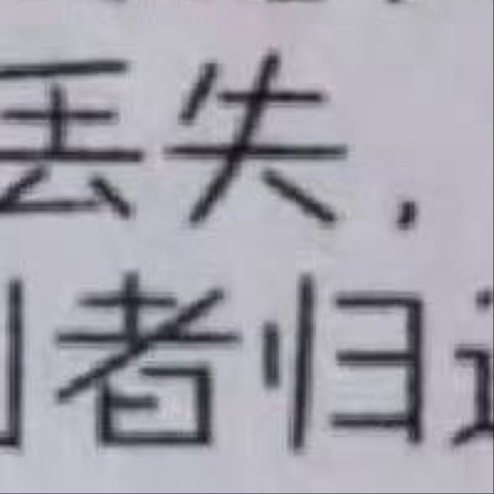 1700《将进酒》——李白君不见黄河之水天上来，奔流到海不复回。君不见高堂明镜悲