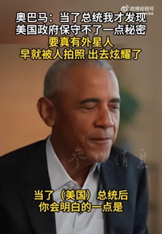 5 月 6 日美前总统奥巴马再爆金句！做客《深夜秀》狂吐槽：美国政府根本守不住秘