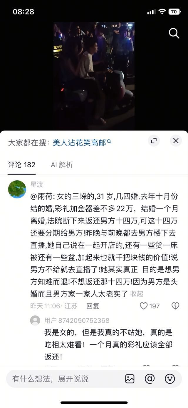 如饮醇醪 ​​​