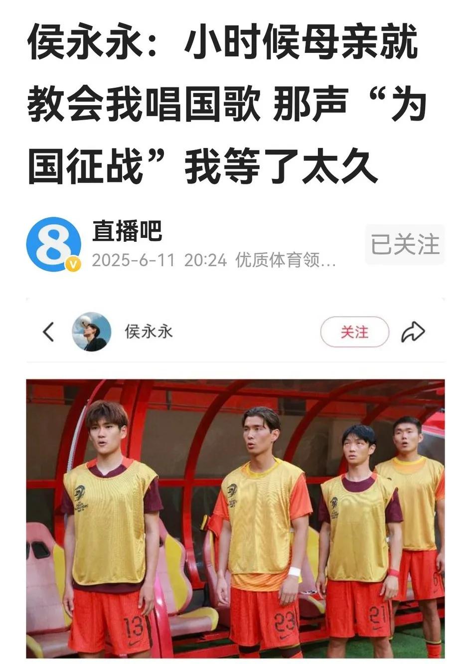 看侯永永发文，心里好难过。

侯永永说，小时侯就学会了国歌，长大了归化，就想为国
